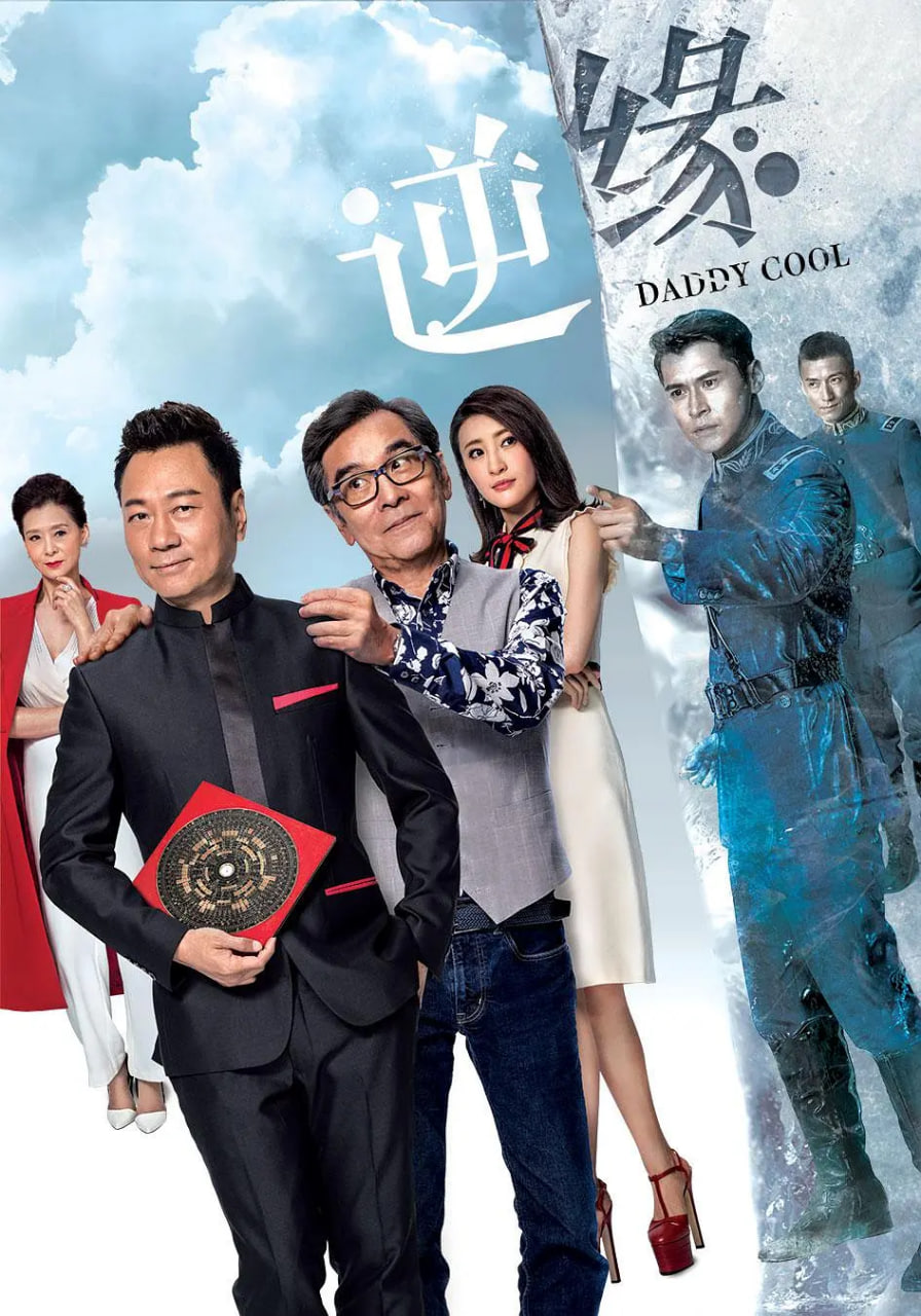 逆缘 - 第35集完结_情节与节奏_婉静好片-90s网